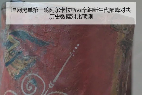 wen-wang-nan-dan-di-san-lun-a-er-ka-la-si-xin-na-xin-sheng-dai-dian-feng-dui-jue-li-shi-shu-ju-dui-bi-yu-ce-2-113.jpg
