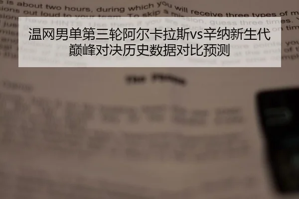 wen-wang-nan-dan-di-san-lun-a-er-ka-la-si-xin-na-xin-sheng-dai-dian-feng-dui-jue-li-shi-shu-ju-dui-bi-yu-ce-3-544.jpg