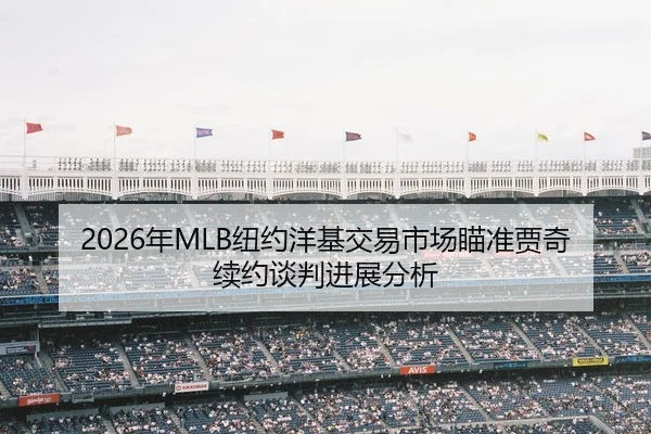 nian-niu-yue-yang-ji-jiao-yi-shi-chang-miao-zhun-jia-qi-xu-yue-tan-pan-jin-zhan-fen-xi-3-246.jpg